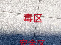 -秋英饭团(大庙新村店)