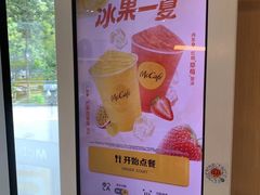 -麦当劳(朝阳北路店)