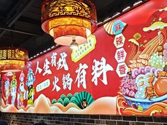 -欠火锅·水牛毛肚·团建聚餐·生日宴(何山路店)