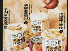 -茶力的小怪兽(梅林卓悦汇店)