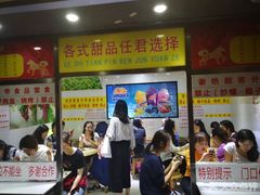 -百花传统甜品店(原址店)