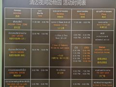 -清迈夜间动物园