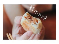 鲜肉月饼-同得兴 Since·1995 传统苏式面馆(十全街店)
