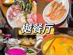 -樾餐厅泰式海鲜火锅(民歌湖店)