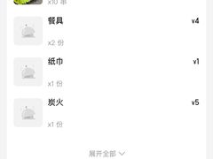 -古彭7只羊·招牌白串·碳锅羊肉旗舰店