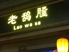 -陕西名小吃(T3航站楼一店)