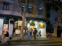 -老吉士酒家(天平路店)
