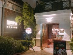 -弗兰克牛排西餐厅Ribone steak house(柠檬花园店)