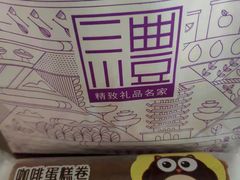 -GANSO元祖食品(大市口店)