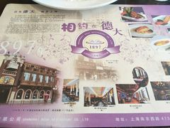 -德大西餐社(云南南路店)