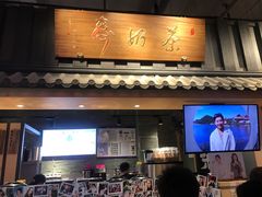 门面-寿奶茶·鲜奶与茶(合生汇购物中心店)