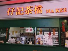 门面-孖记茶档·热腾茶餐(荔湾领展广场店)