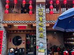 -61号餐吧(兴坪古镇漓江店)