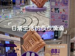 -杭州西湖银泰百货