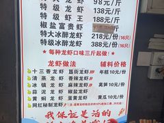 -指爱龙虾(金杨路总店)