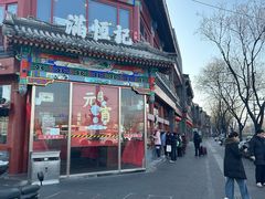 -牛街清真满恒記(平安里西大街店)