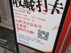 -多味居(剪子巷店)