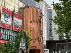 门面-松针蔡记蒸饺(花园路店)