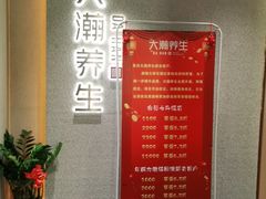 -大瀚养生SPA足道会馆(延长路店)