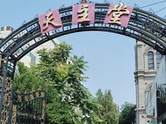 -天主教堂(莲池区)