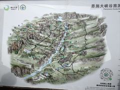 -恩施大峡谷