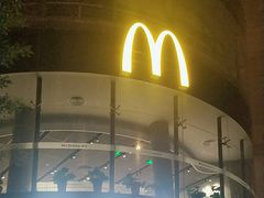 -麦当劳(展览路店)