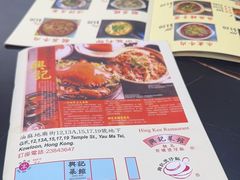 -兴记菜馆