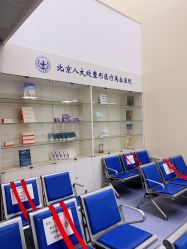 -八大处整形