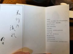 -みかわ是山居