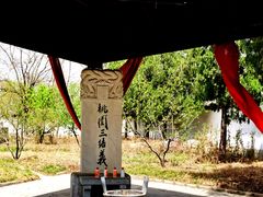 -三义宫