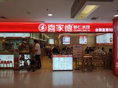 -银座商城(玉函店)