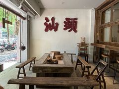 -成川茶店·潮汕工夫浓茶(万象店)