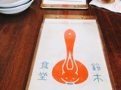 -铃木食堂(帽儿胡同店)