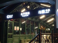 -永平路(地铁站)