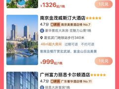 -广州富力丽思卡尔顿酒店