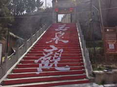 -玉泉观