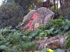 -乌山风景区