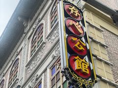 -日日鲜自助餐厅(小公园店)