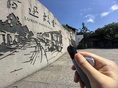 -绍兴书圣故里景区