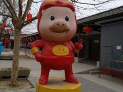 -河北村民俗体验园