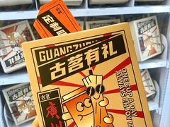 -古茗(番禺万达金街)
