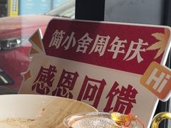 -简小舍·民间手艺菜(武昌江滩店)