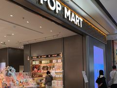 -泡泡玛特POPMART(武汉新天地南馆店)