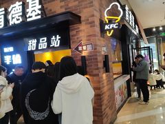 -肯德基(尖岭万达店)