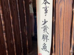 -悟饮门市景店