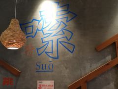 -湘人龙记老长沙米粉(鸟巢店)