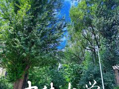 -吉林大学(南岭校区)