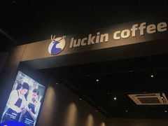 -瑞幸咖啡(南海万科广场店)