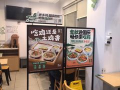 -老乡鸡(滨湖假日店)