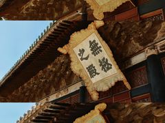 -永乐宫